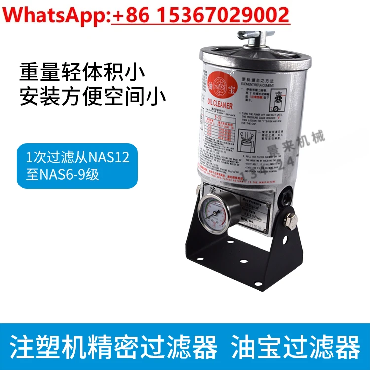 Oil treasure,  molding machine filter B-32 B-50 B-100 precision oil filter