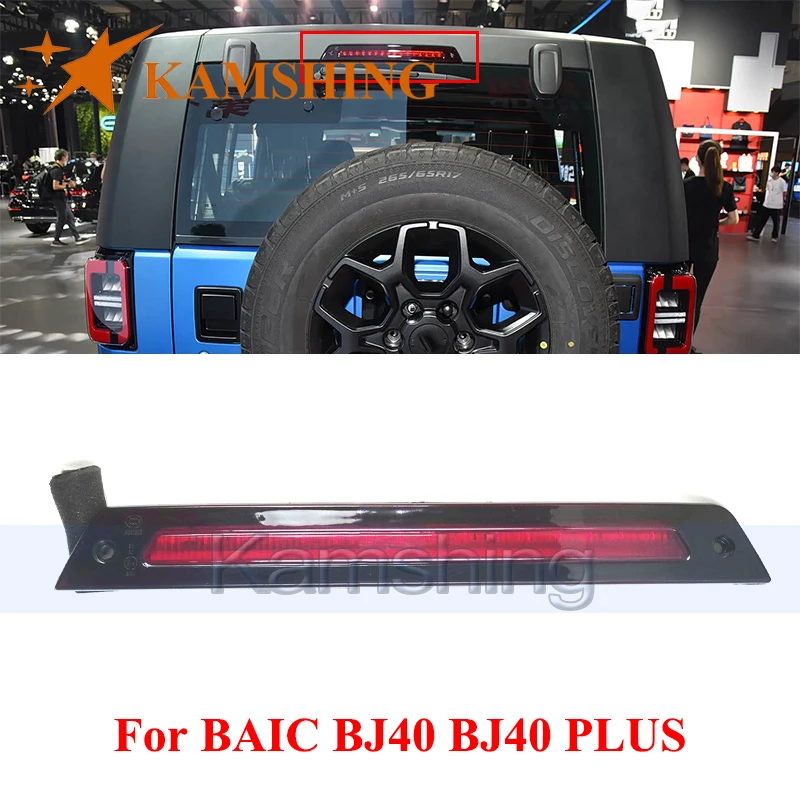 

Задний стоп-сигнал CAPQX с высоким креплением для BAIC BJ40 BJ40 PLUS, 3-й третий стоп-сигнал, стоп-сигнал, дополнительный стоп-сигнал