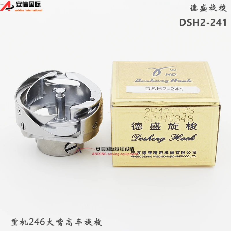 

Челнок Desheng DSH2-241246, высокий челнок для швейной машины с большим ртом, золотое колесо 8713, челнок