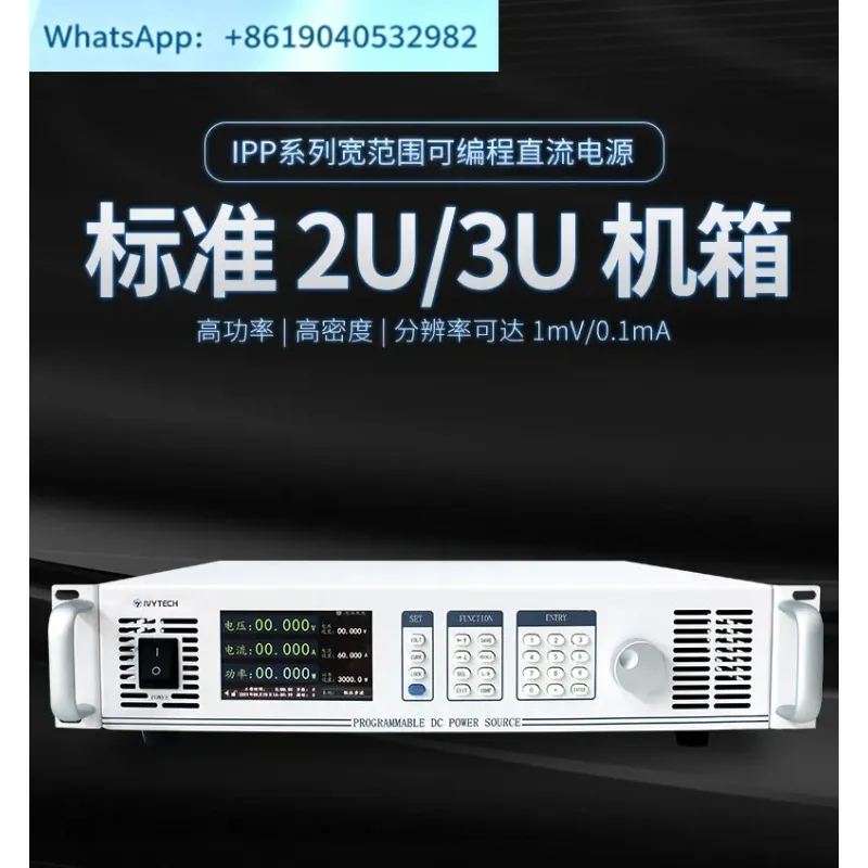 IPP series wide range programmable DC power supply 60V30A/100V15A/200V8A