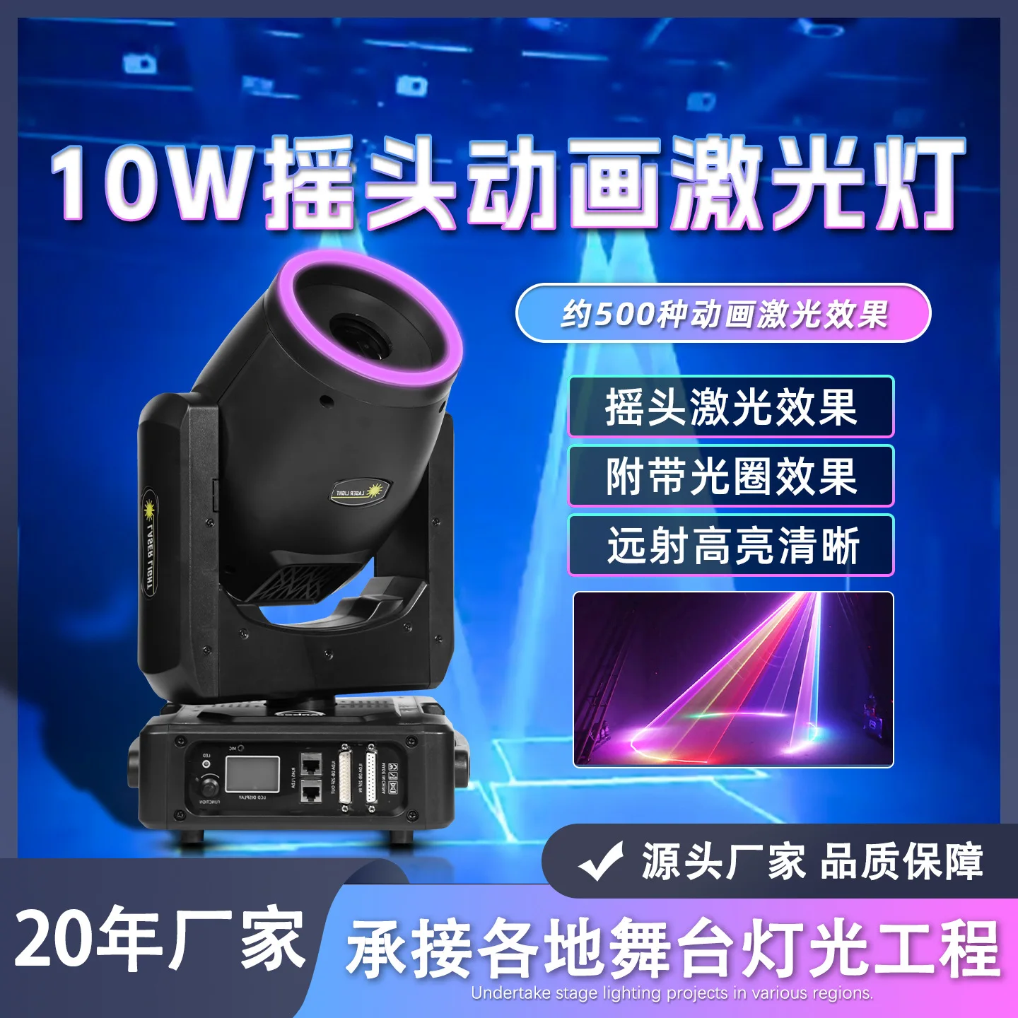 

10W 15W moving head laser light bar disco dynamic laser light KTV wedding performance full color animation laser light