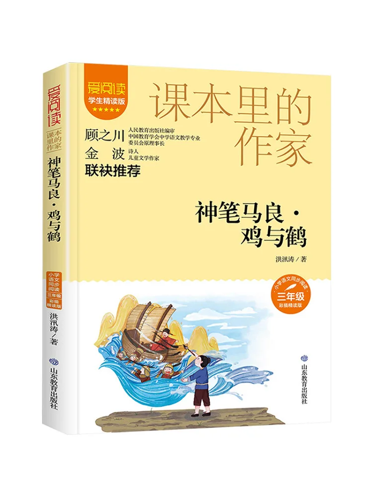 

Книга — Winshare: «Волшебная кисть Ма Ляня» — Курцвейл и Страус (издание в твердом переплете с цветными иллюстрациями)