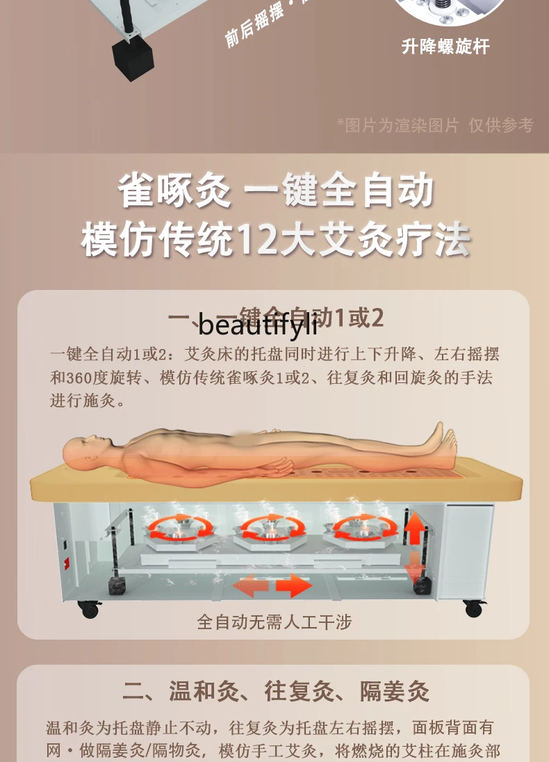 Fully automatic moxibustion bed, smoke-free beauty salon special machine, instrument, physiotherapy fumigation bed