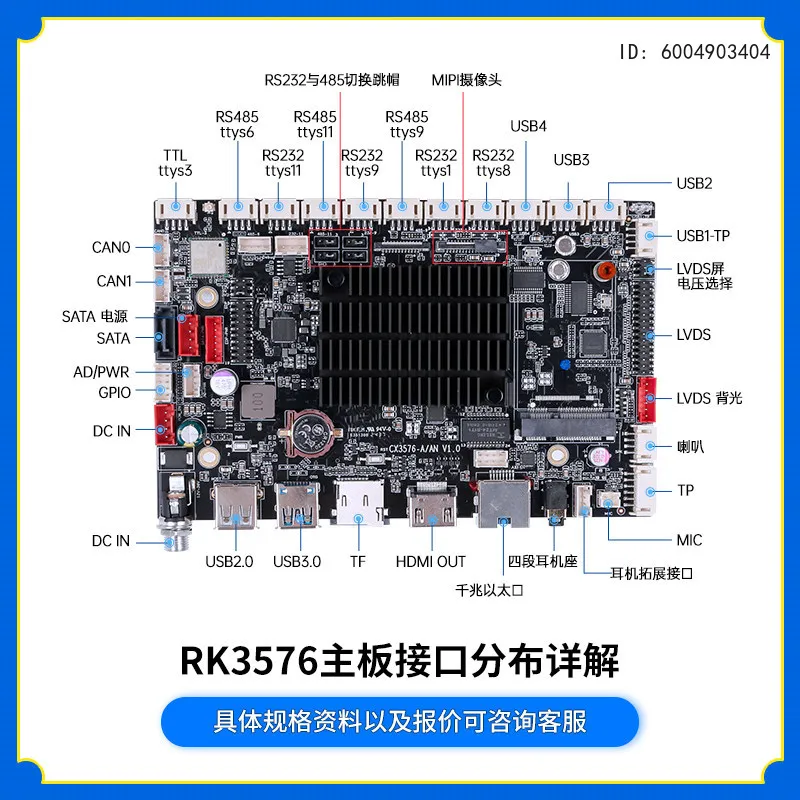 Industrial main board rk3576  3568 industrial control computer