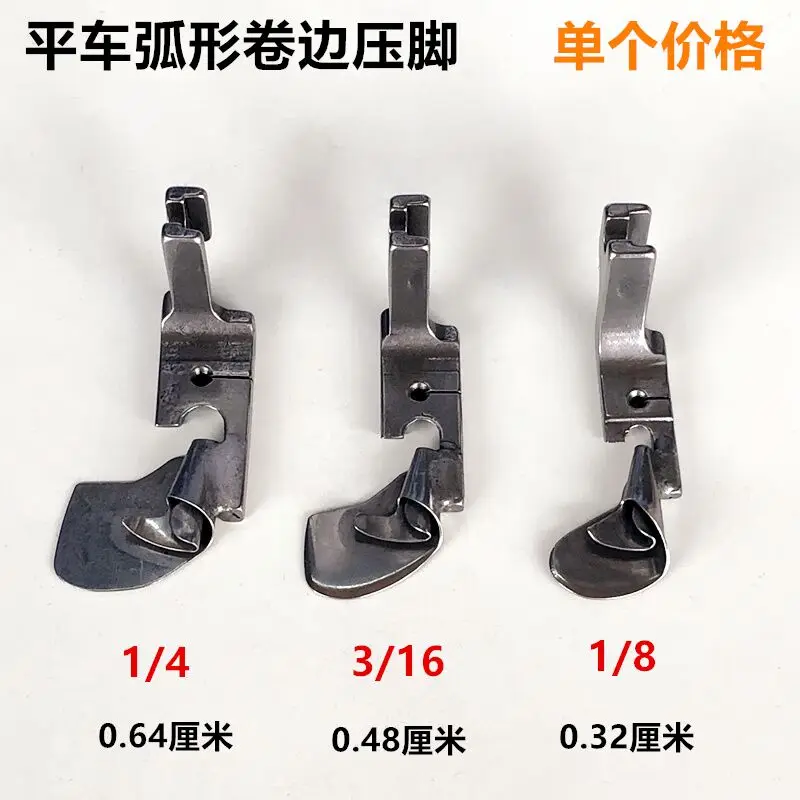 Curved Curling Presser Foot Same Sewing Machine All Steel Bottom Hem Silk Chiffon Skirt Curling Slide