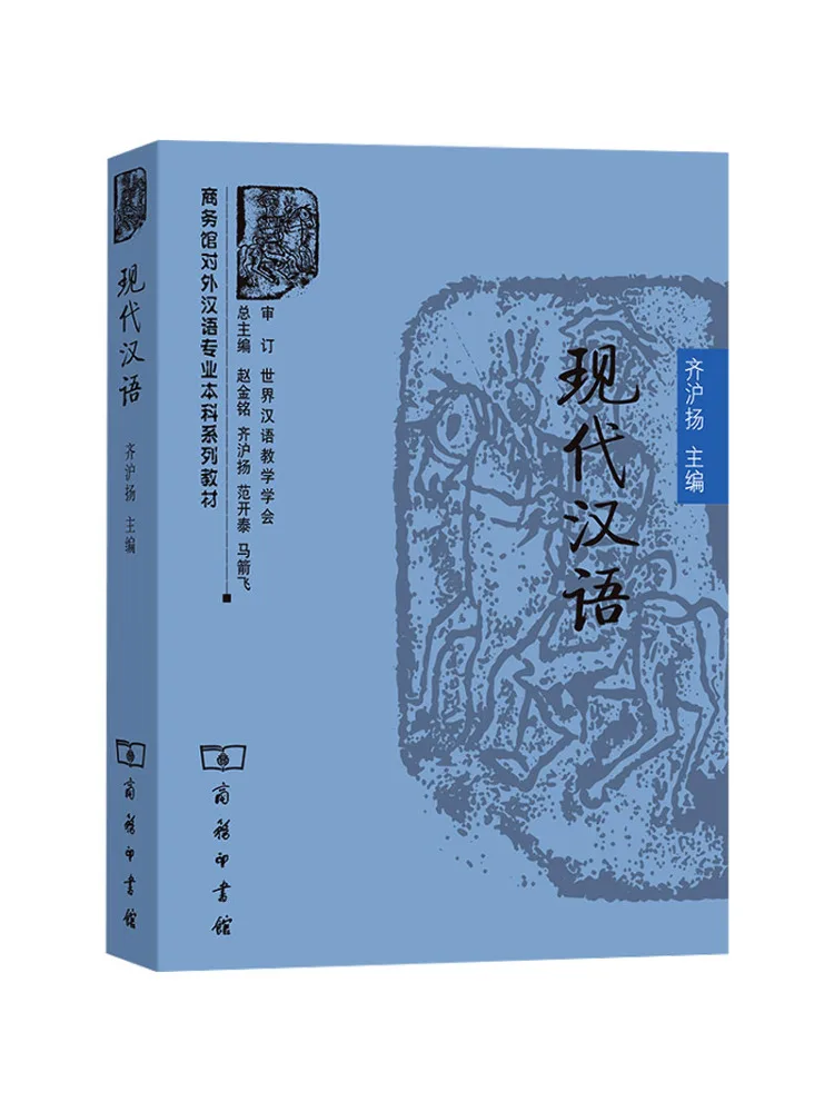 

Book-Winshare Modern Chinese