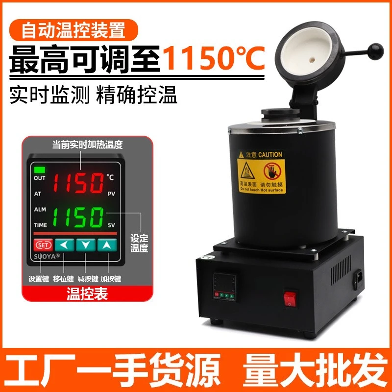 Small high temperature gold melting machine, gold, silver, copper and aluminum portable melting furnace