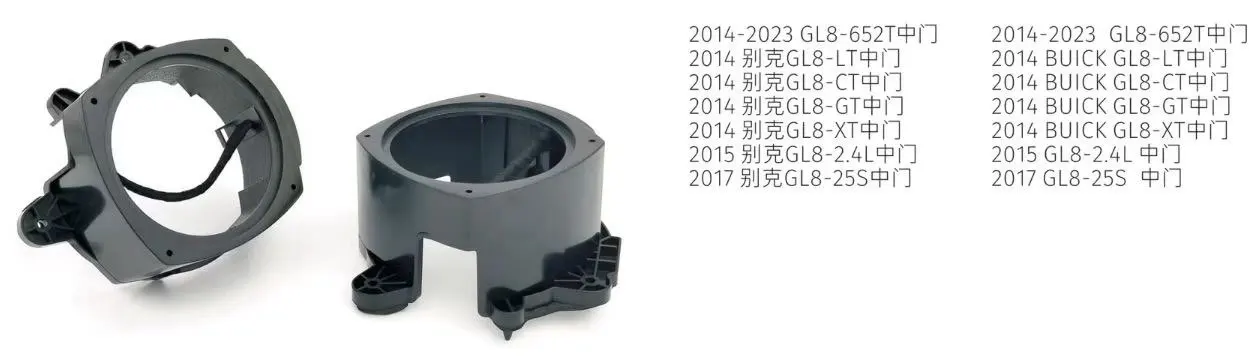 1 Pair Bowl‑Shaped Speaker Spacers, Non‑Destructive Installation for Buick GL8 Fat Head Fish ES Panoramic Audio