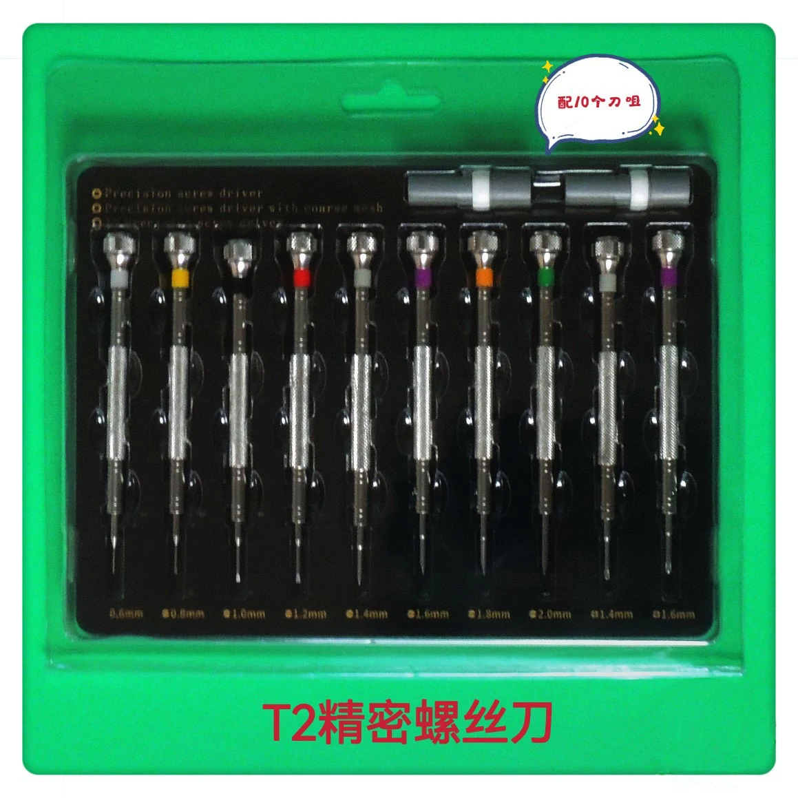 10PCS High Quality Extreme Hardess Watch Screwdriver Set Precision Screwdrivers stainless steel  Precision T2 iron