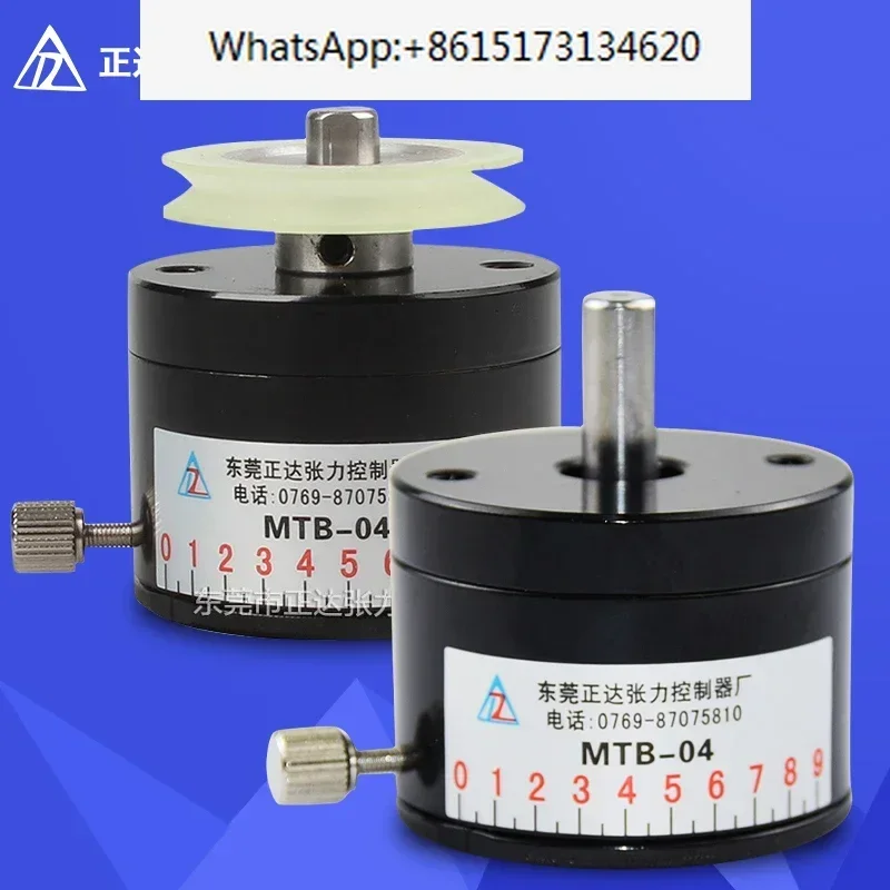 

Магнитный демпфер, контроллер натяжения для намоточных машин, MTB-04, тормоз-натяжитель