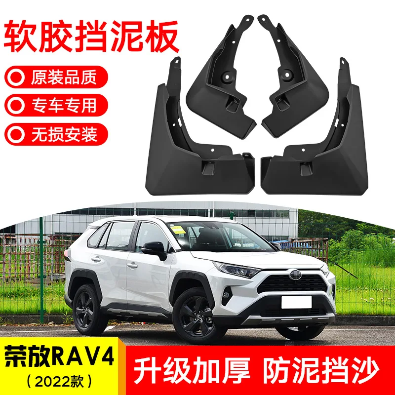 

For 2022 Toyota RAV4 black car mudguard Reduce dust Resist tire dirt car accessories tools