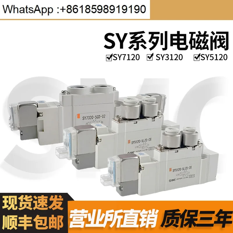 Solenoid Valve SY31…