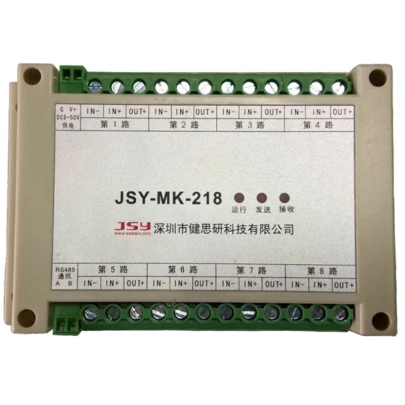 DC Acquisition Module 8-channel DC Current  Multi-channel DC Detection Module JSY-MK-218