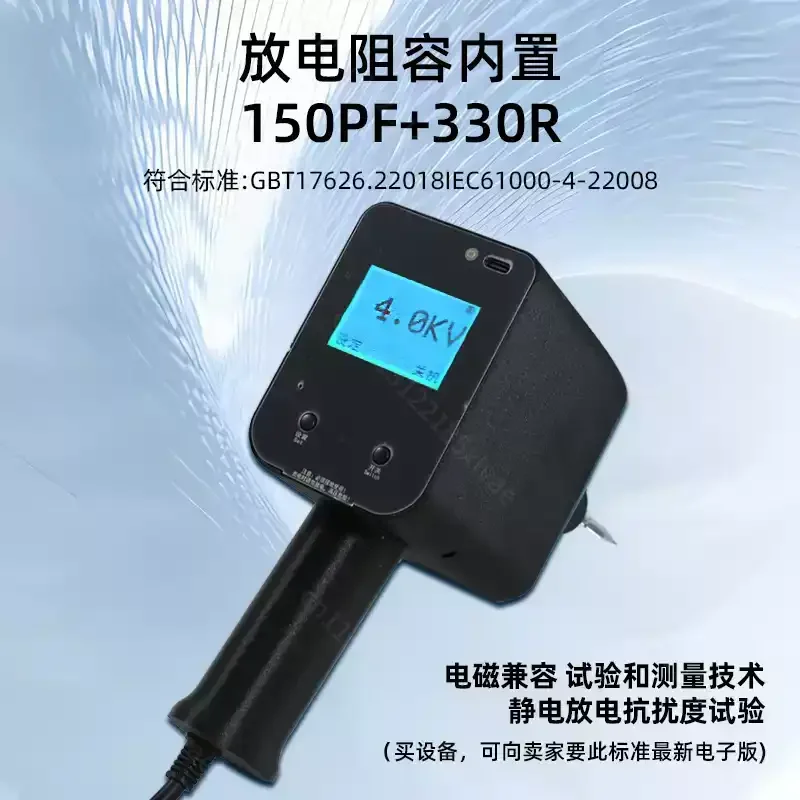 For Static Generator Static Tester High Voltage Discharge 2KV 4KV 6KV 8KV 15KV Analog Test Equipment