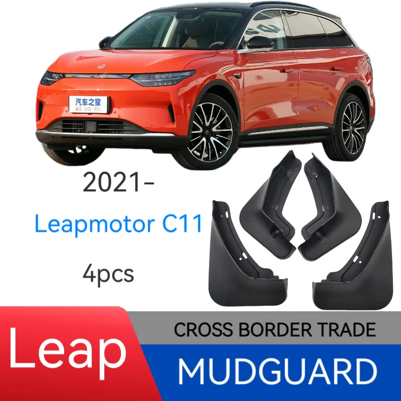 

Suitable for Leapmoon C11 2021-2025 fender car fender skin modification