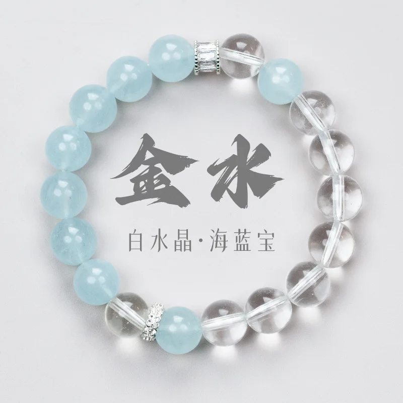 

Sheng Ji Wu Xing Balance Gold Water Couple Female Gift Jewelry Sea Blue Treasure White Beads Crystal Bracelet Lucky HandString