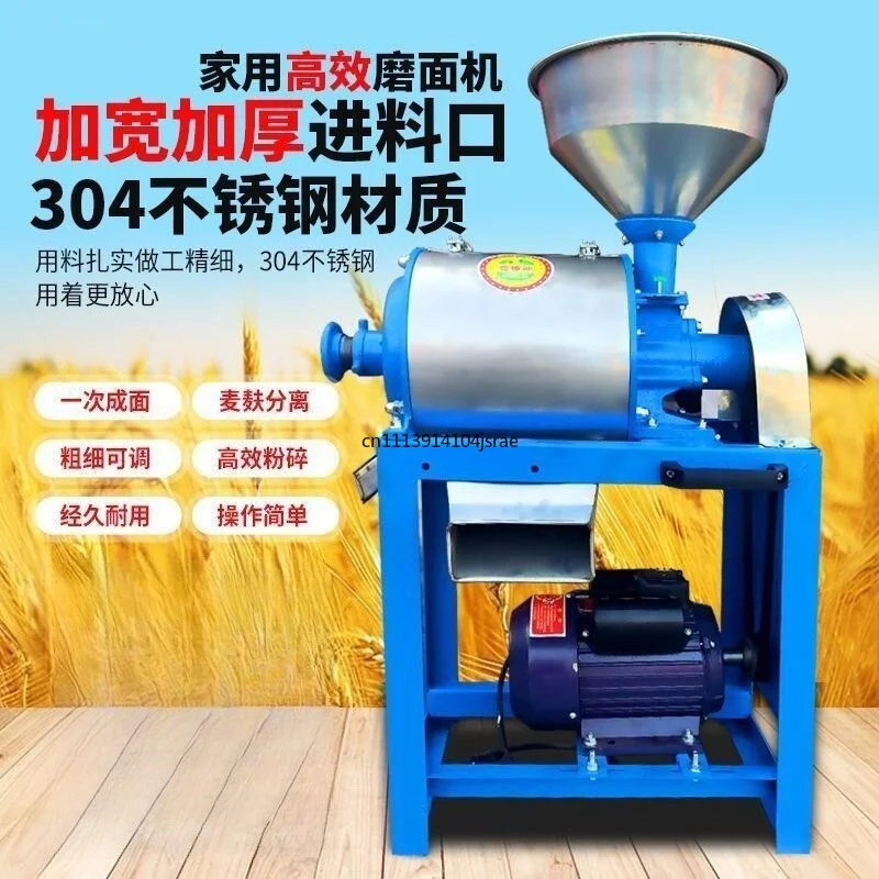 Household Superfine Grain Mill Grinder Multi‑Function Powder Crushing MachineforCornWheatSoybeanMixedCerealsHomeFlourMillingTool
