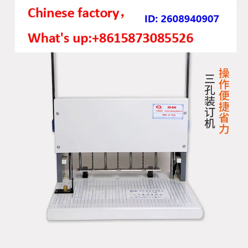 Personnel files Electric three-hole punching machine Cadre personnel files A4 document information loose-leaf binder