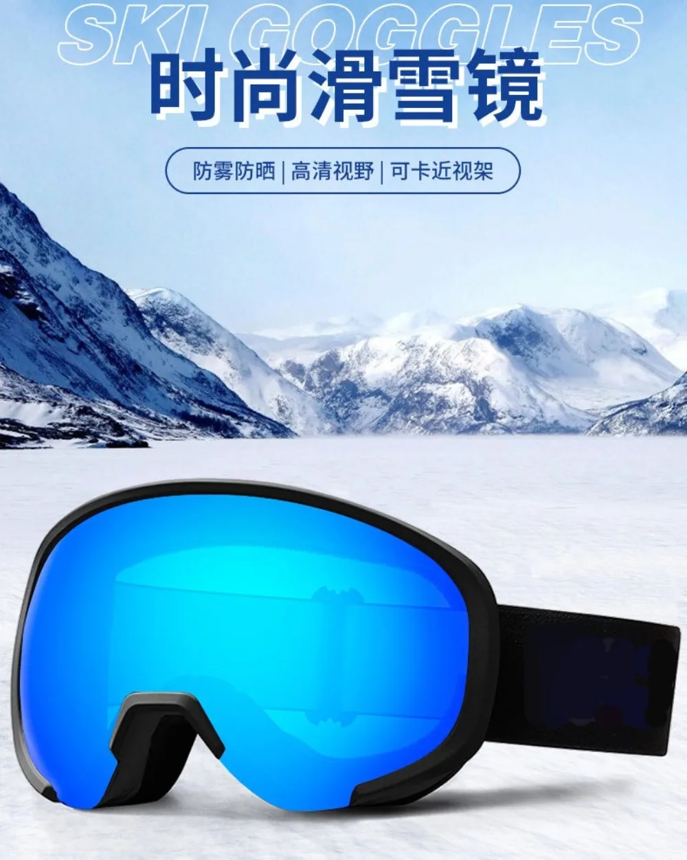 

​ ​ Новые модные сферические лыжные очки OTG с широким видением для очков по рецепту ​ ​