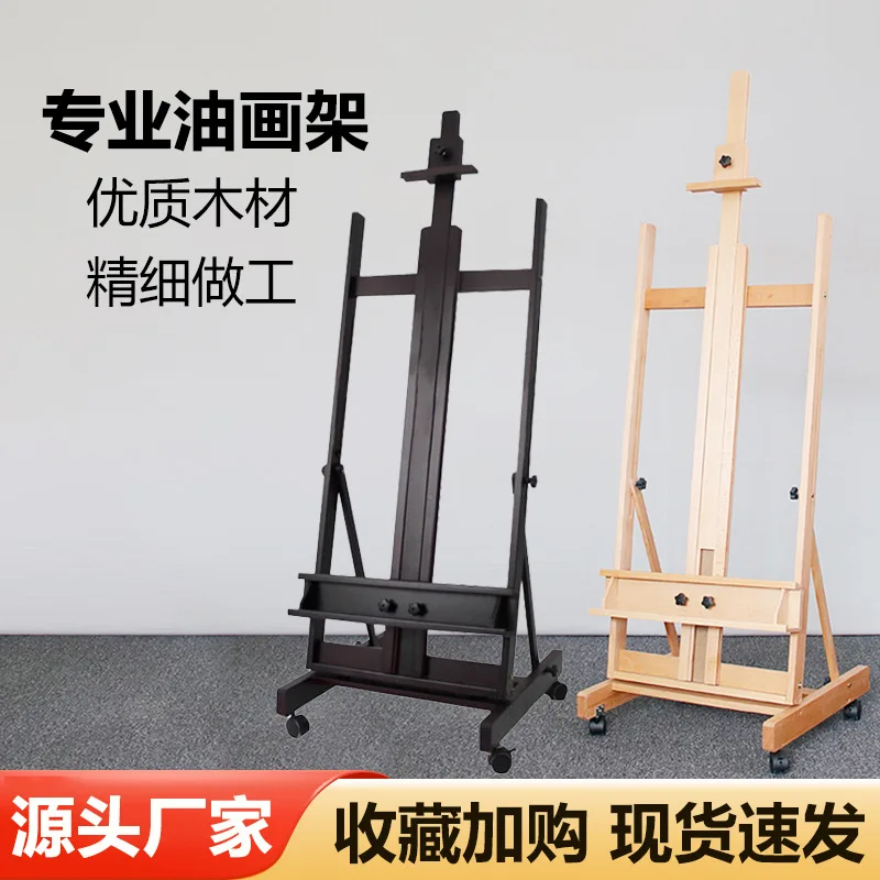 

Beech folding easel solid wood professional oil painting stand lifting display stand studio real estate advertising kt board dis