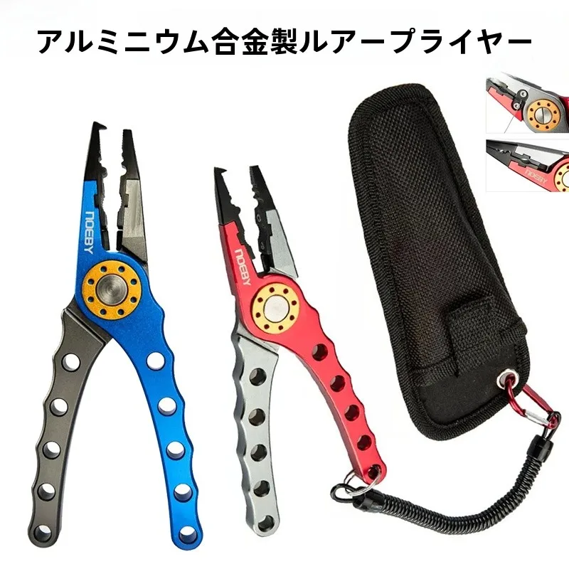 noebi-アルミ合金タングステン鋼釣り用プライヤー軽量海釣りフックリムーバー防錆釣り用はさみ