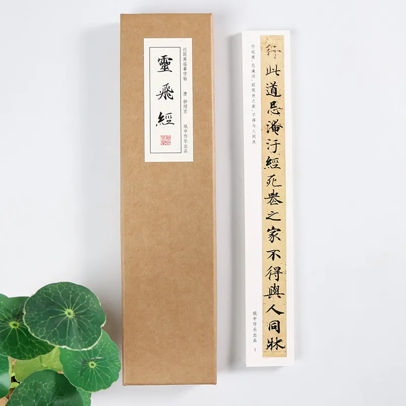 Learn Chinese Character Regular Script Brush Calligraphy Copybook Writing Close Range Chinese Character Tracing Practice Cards