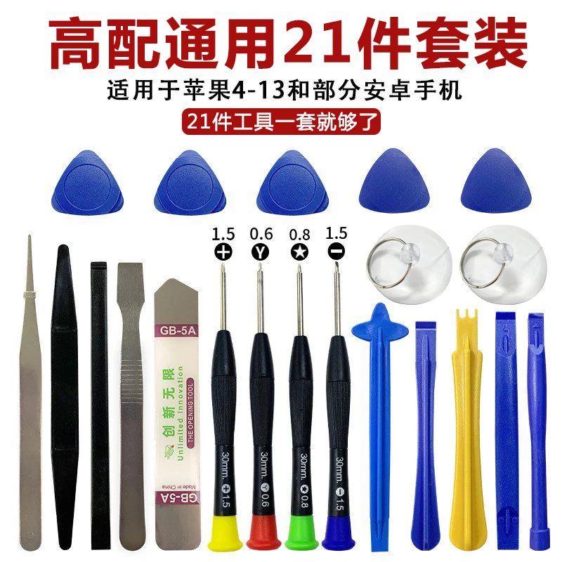 Imagem -03 - Mobile Phone Desmontagem Conjunto para Apple e Android Multi-function Shell Remoção Ferramenta de Combinação Pry Tab Chave de Fenda 25 Pcs
