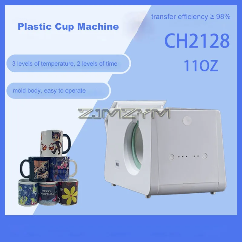 آلة الضغط الحراري للقدح نقل التسامي البهلوانات السريعة آلة الطباعة المحمولة 11 أونصة كوب