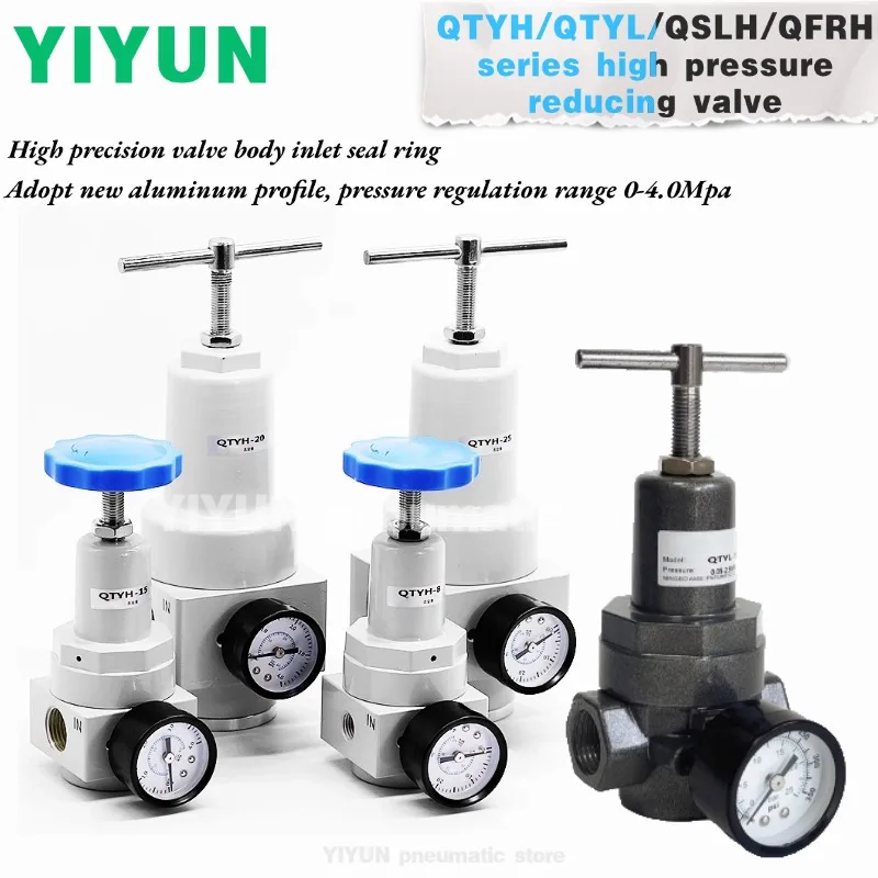 

QTYH-8-10-15-20-25-35-40-50,QTYL-8-10-15-20-25 QSLH-08-10-15-20-25 QFRH-08-10-20-25 YIYUN pressure air pressure reducing valve