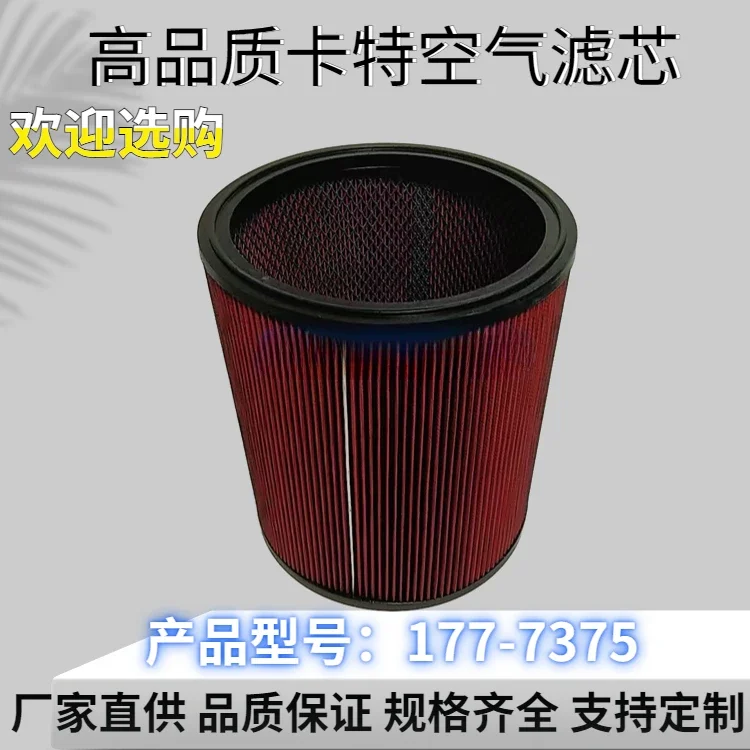 1777375 manufacturer supplies marine generator set air cleaner 177-7375 filter