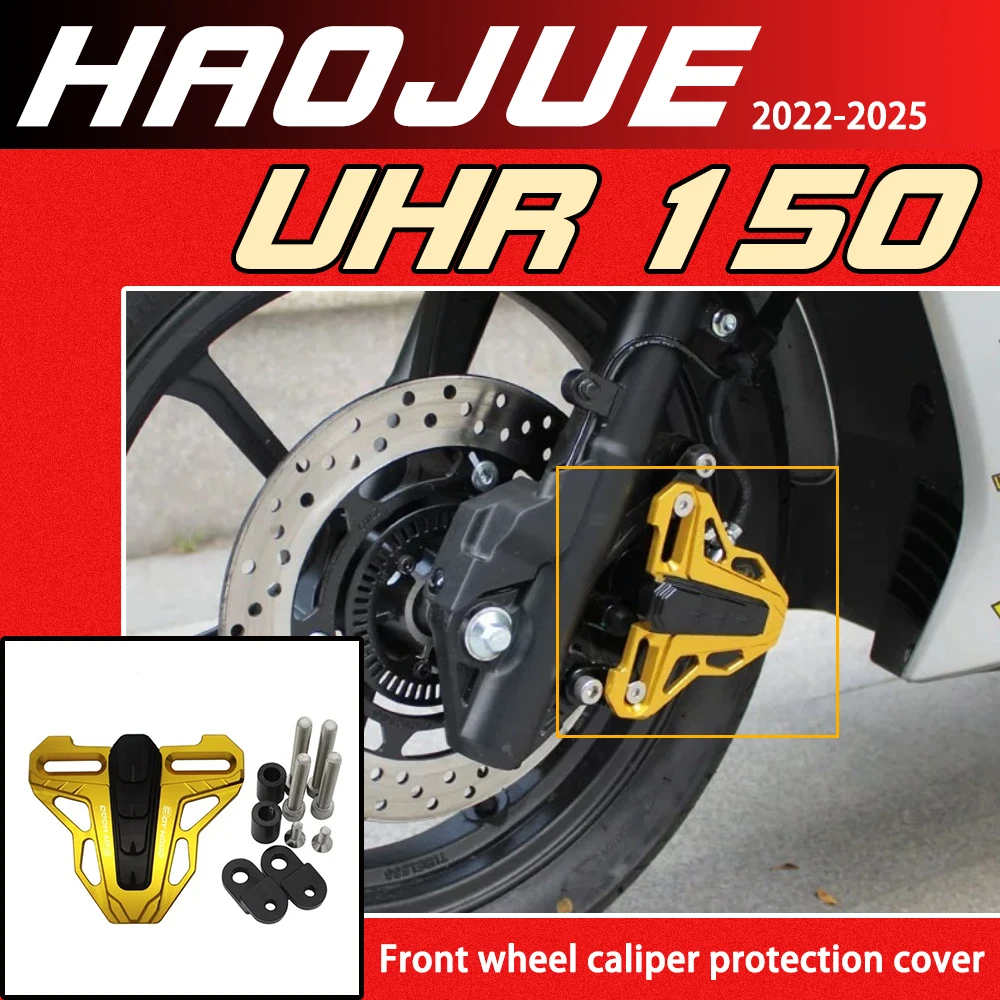 

Front wheel caliper protection cover accessory suitable for Haojue 2022-2025 UHR150 and UFR150 models.