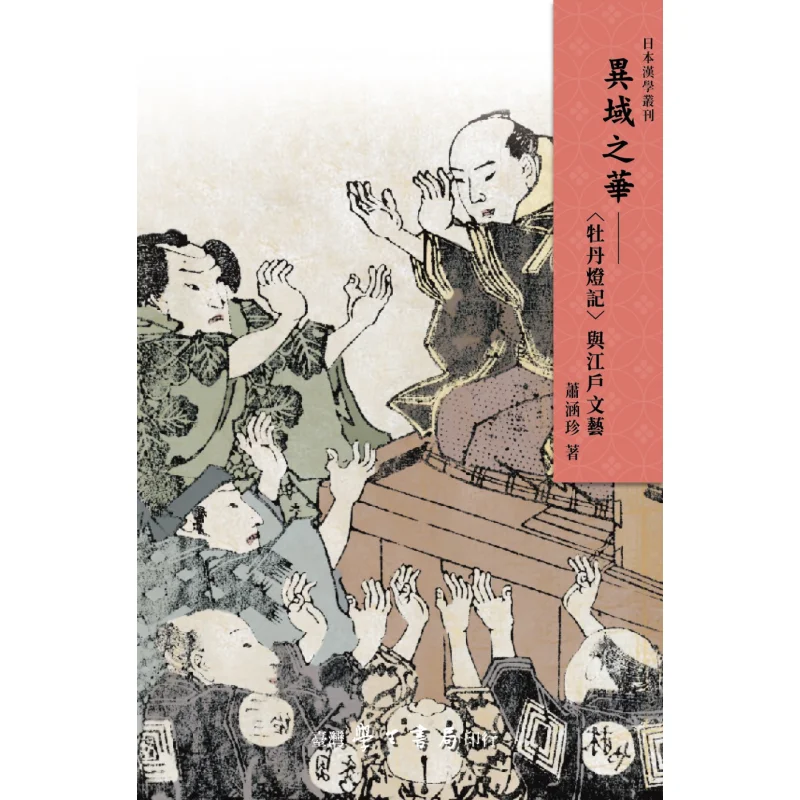 Exotic Splendor Peo…