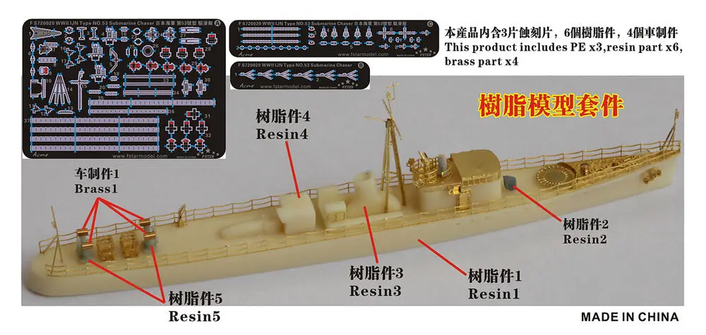 Fivestar FS720020 1/700 WWII IJN Type NO.53 Submarine Chaser Resin Model Kit