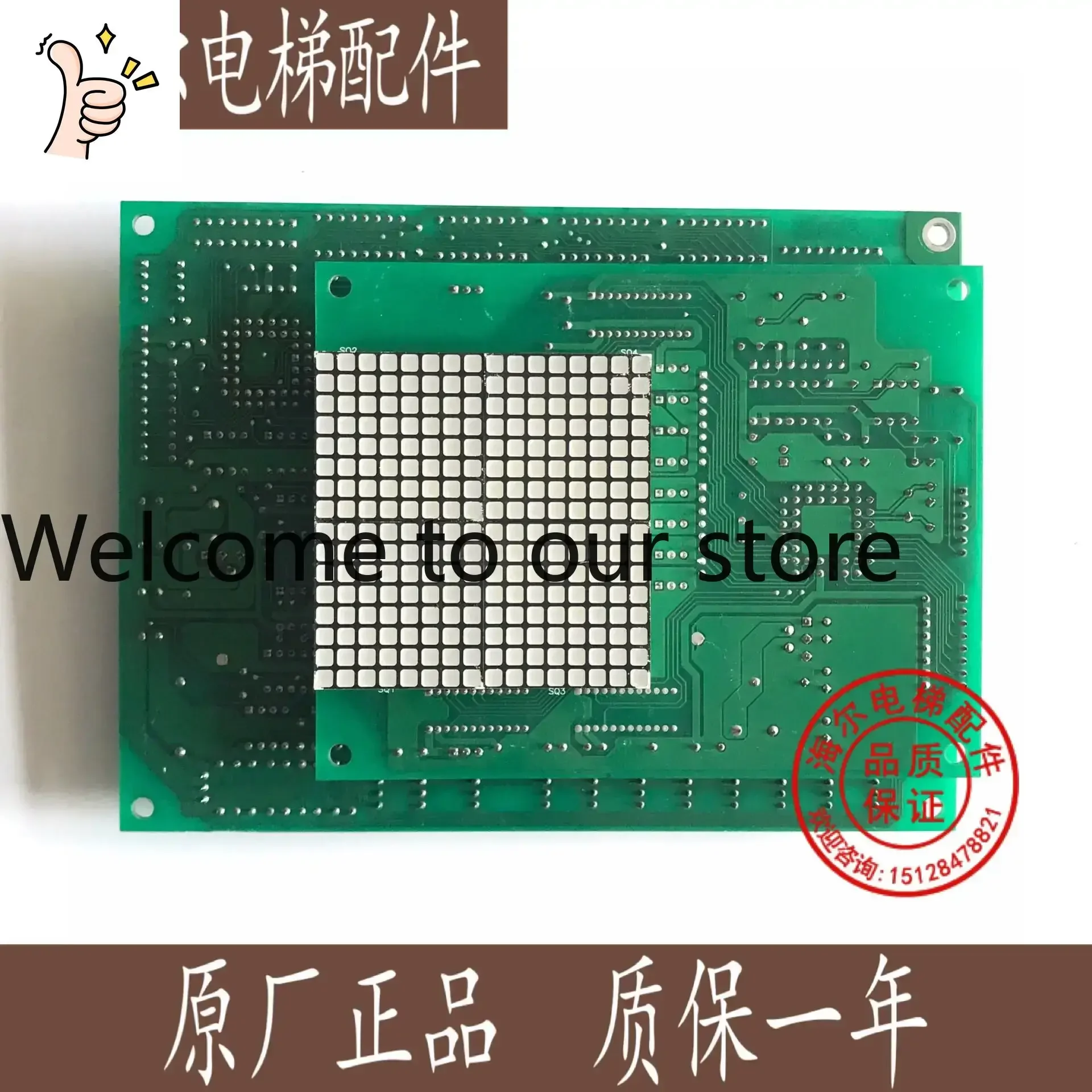 2026.4 Yongda Elevator Car Communication Board/OPBLAN [A3] ASSY NO: DD003714/DD007646 Display Board