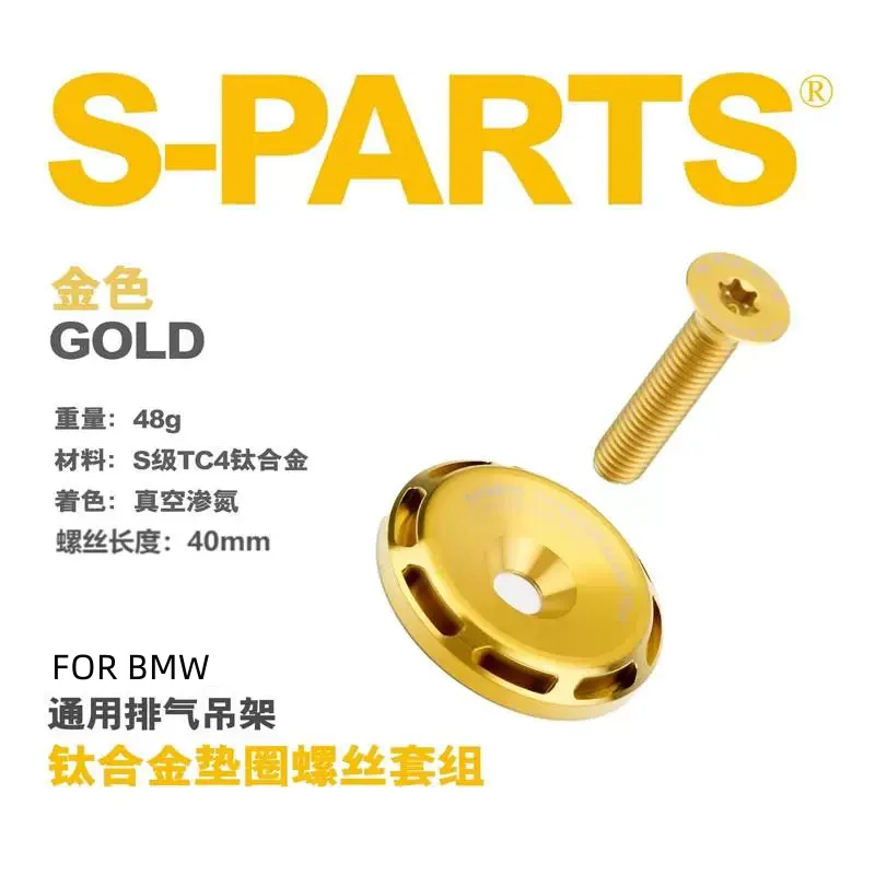 S-PARTS für BMW Motorrad Auspuffrohr-Befestigungsschrauben aus Titan Universelle Titanschrauben für Hebeösen – Detail 9