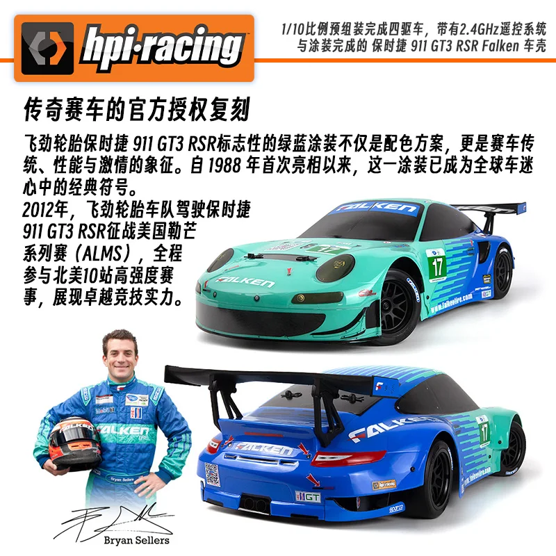 HPI 1/10 RC 911 GT3 RSR Falken RV Symulacja Modelu Samochodu RC Zdalnie Sterowanego Elektryczny 4WD