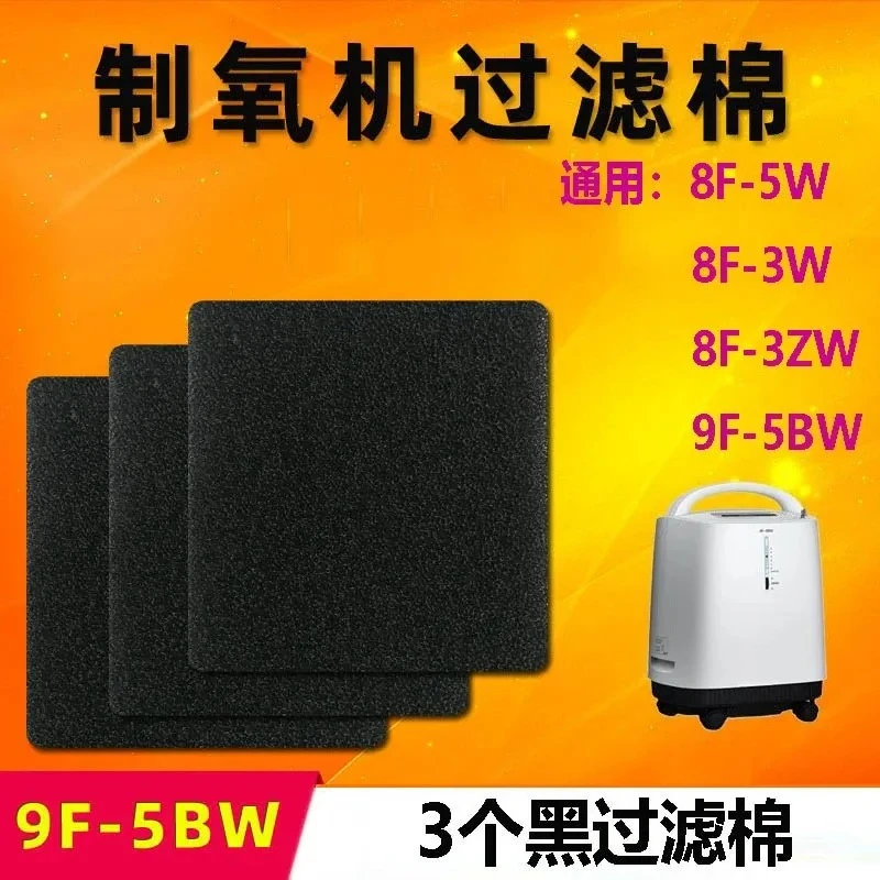 3pcs Filter Cotton suitable for Yuyue Oxygen Concentrator 8F-3W 8F-5W 8F-3ZW 9F-5BW Universal Replacement Accessories