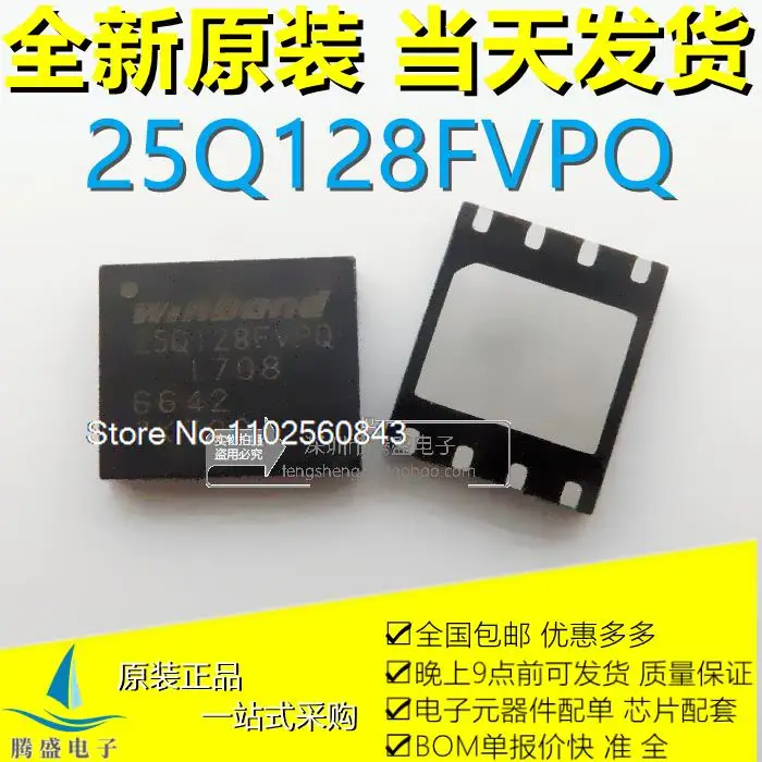 

(5PCS/LOT) W25Q128FVPIQ 25Q128FVPQ 25Q128FV QFN8