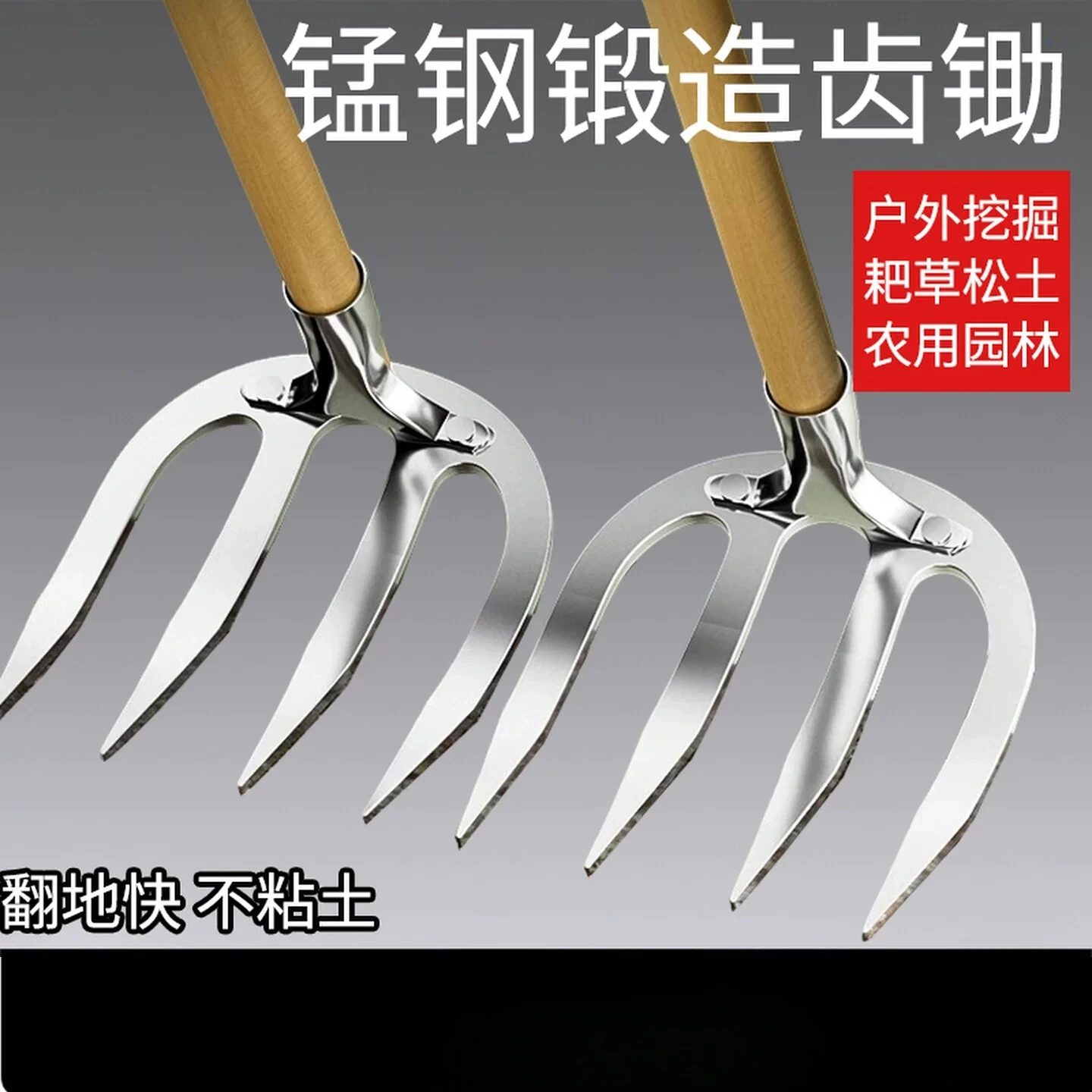 Four-tooth agricultural iron rake, hoe, plowing and loosening, horticulture, manganese steel nail rake