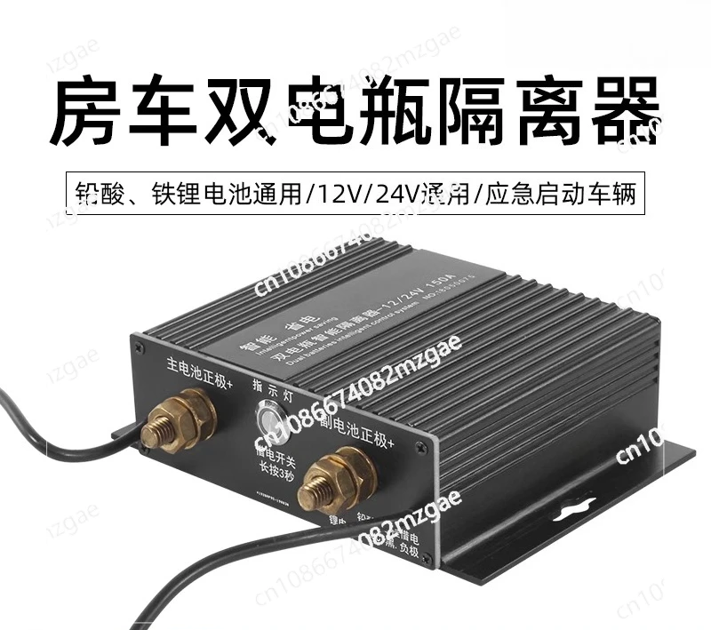 RV off-road vehicle modified dual battery isolator, car main and auxiliary dual battery intelligent manager controller 12V