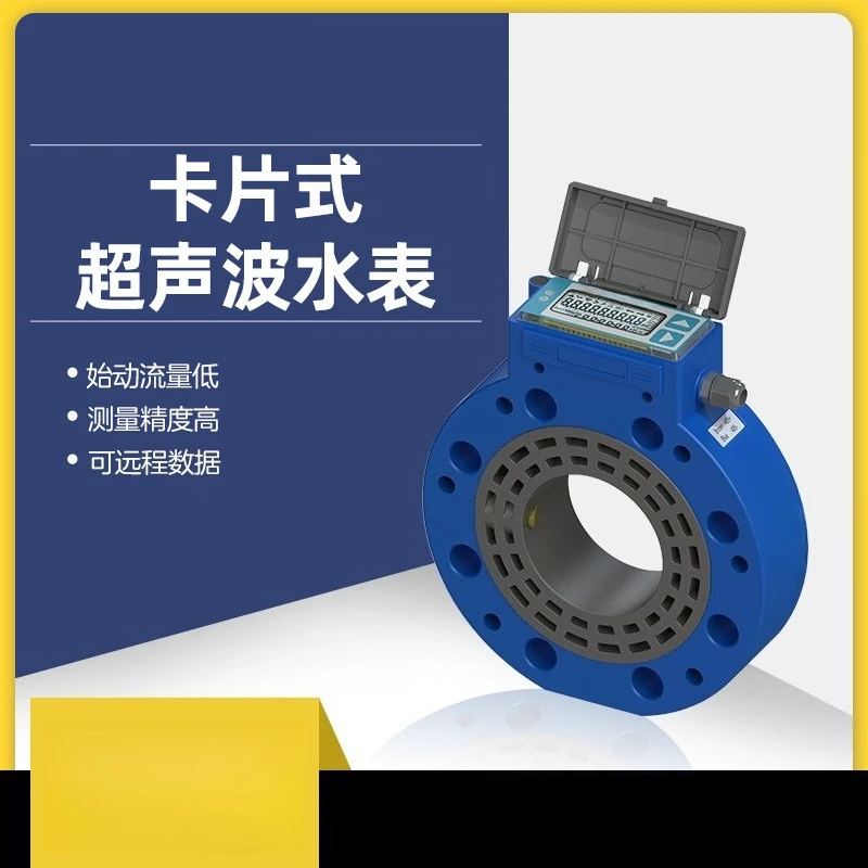 T3-1 Card Type Wafer Ultrasonic Water Meter Irrigation Water Meter Wireless Internet of Things Water Meter Flow Sensor