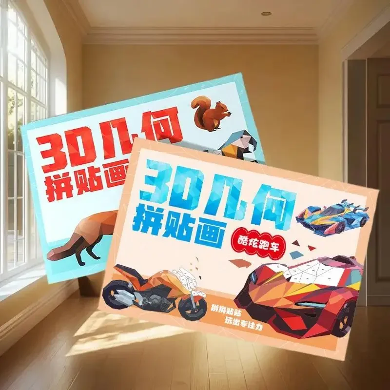 3D Geometric Collage Early Education DIY Stickers, 14Pcs Pack, Handmade Creative Learning Toys for Toddlers