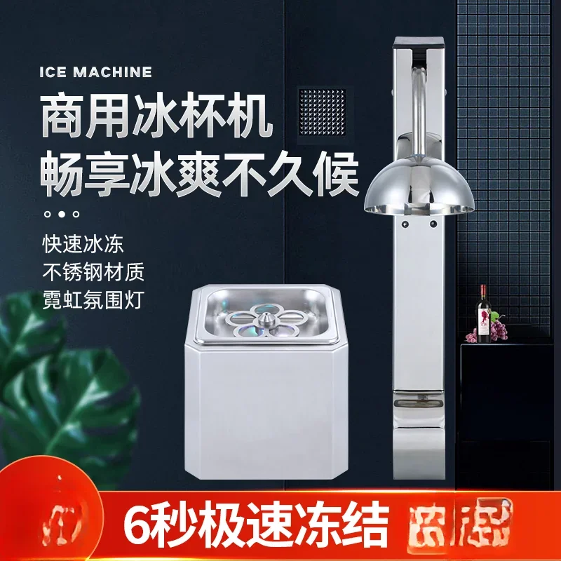 Glass frosting machine cold frosting cup ice cup machine dry ice quick machine bar ice cup receives carbon dioxide.