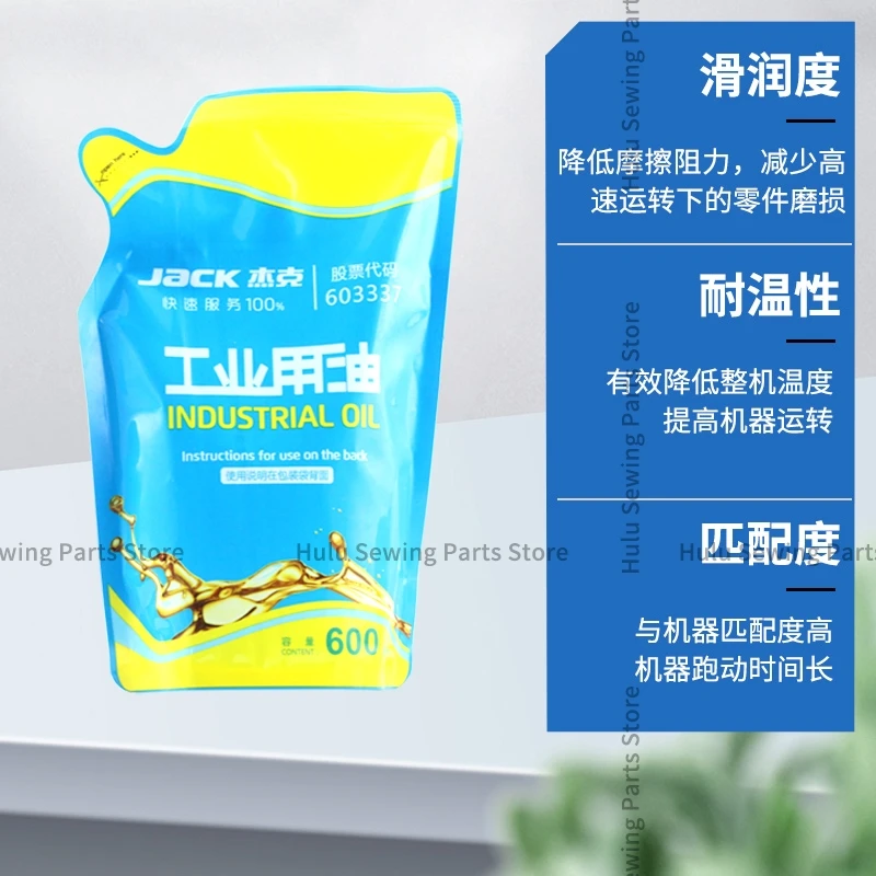 Jack Original Industrial Oil Engine Oil White Oil Heat-Resistant Sartorius Oil Flat Lockstitch Overlock Interlock Lubricating