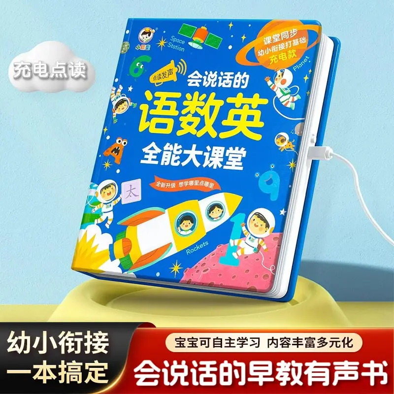 Cantonese Audio Early Learning Book, Finger Touch Reading, Traditional Characters, Guangdong Nursery Rhymes, Poems, Stories Inte