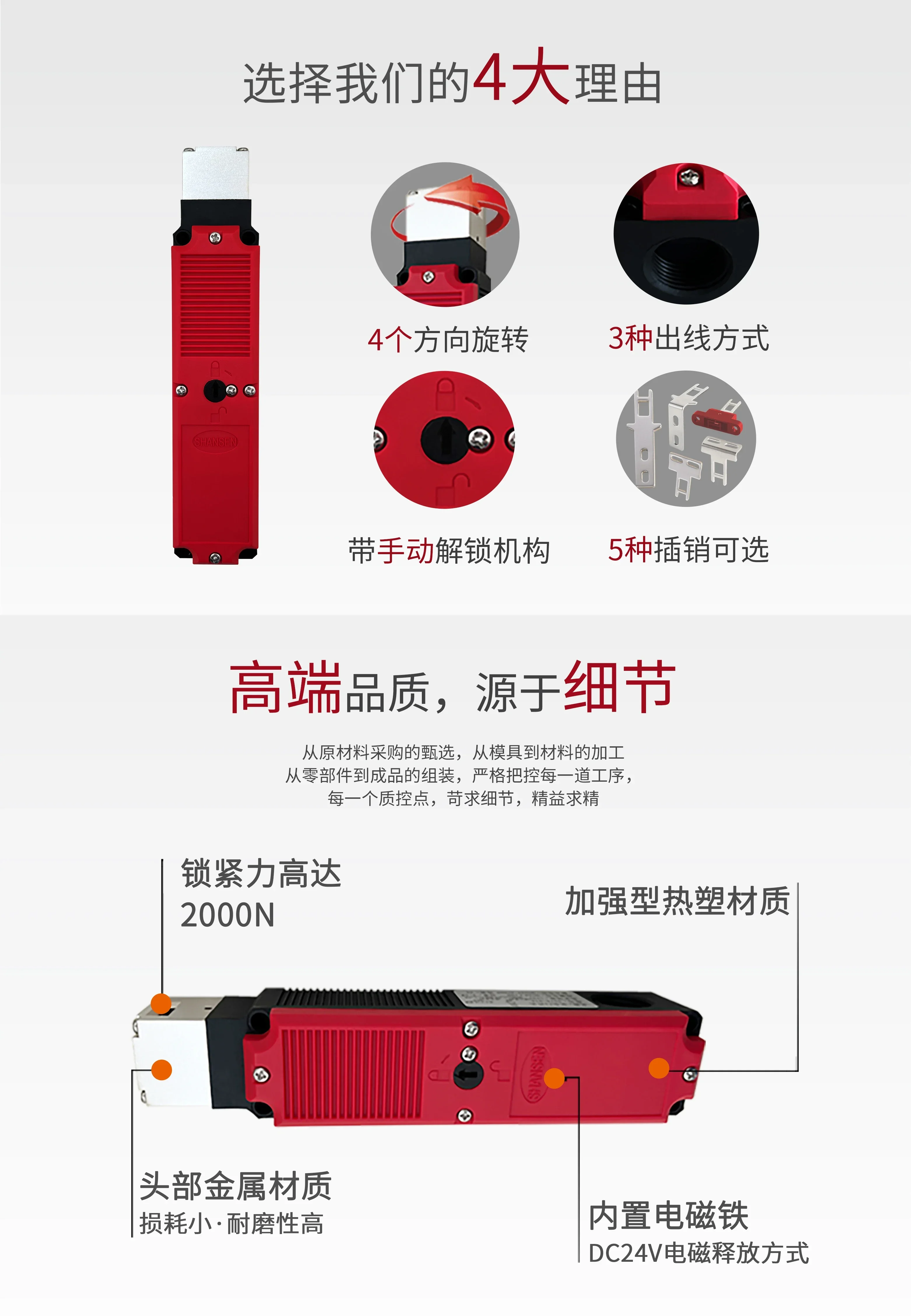 High Locking Force  Safety Door Switch - Machine Tool Door Lock & Limit Switch for Industrial Use