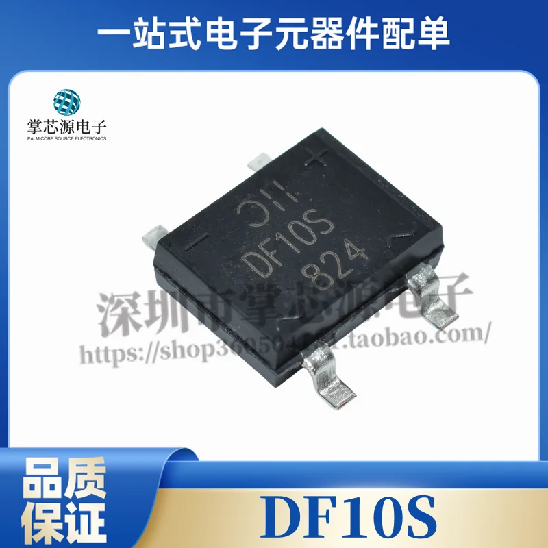 10PCS Original genuine DF10S in-line rectifier DF10M silk screen DF10 rectifier bridge stack 1A, 1000V