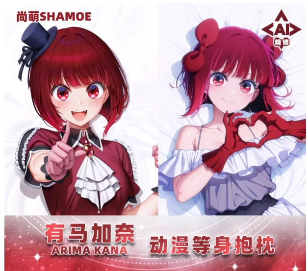 

Аниме OSHI NO KO: Сексуальная мультяшная наволочка-дакимакура с Арима Каной, длинная подушка для обнимания, чехол для подушки, постельное белье, подарки для отаку, SM