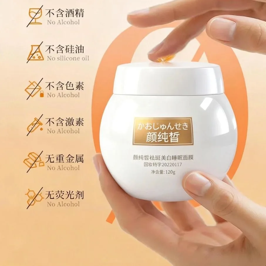 Whitening No-rinse Sleeping Mask Authentic Overnight Brightening Anti-yellow Freckle Remover Hydrating Moisturizing Facial 120g
