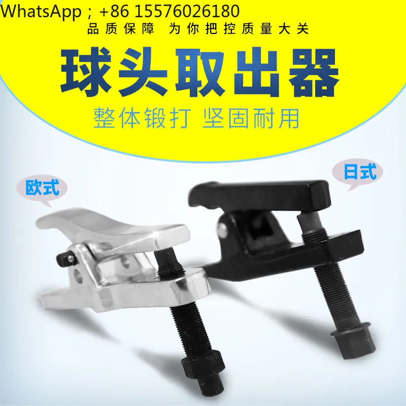 Ball Head Remover Auto Repair Tool Set Multifunctional Pull Horse Disassembly
